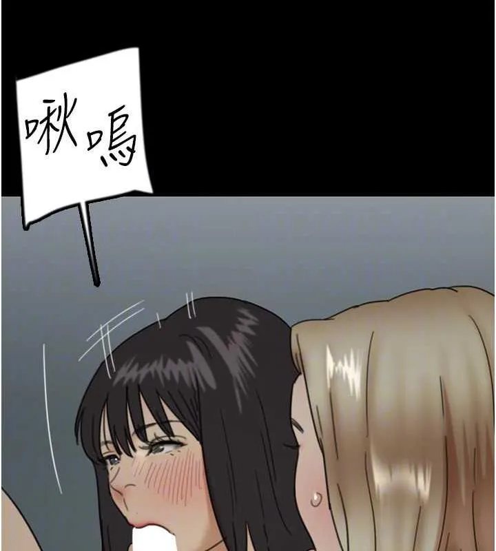 养父的女儿们 - 第40話-我想看妳們誰更會舔 - page 106