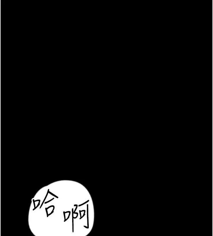 养父的女儿们 - 第40話-我想看妳們誰更會舔 - page 117