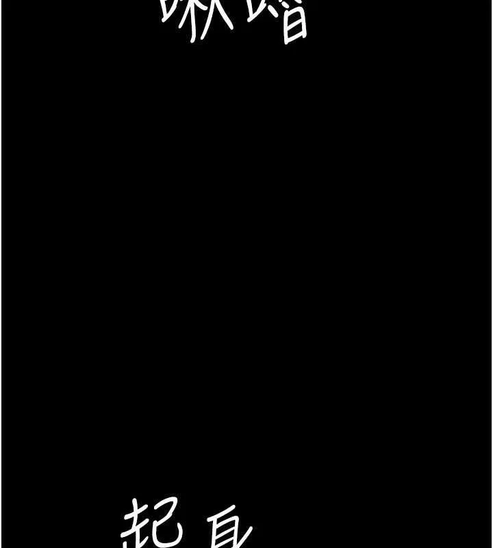 养父的女儿们 - 第40話-我想看妳們誰更會舔 - page 127