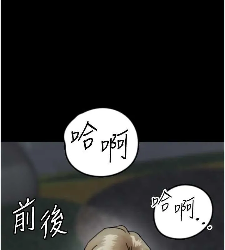 养父的女儿们 - 第40話-我想看妳們誰更會舔 - page 131