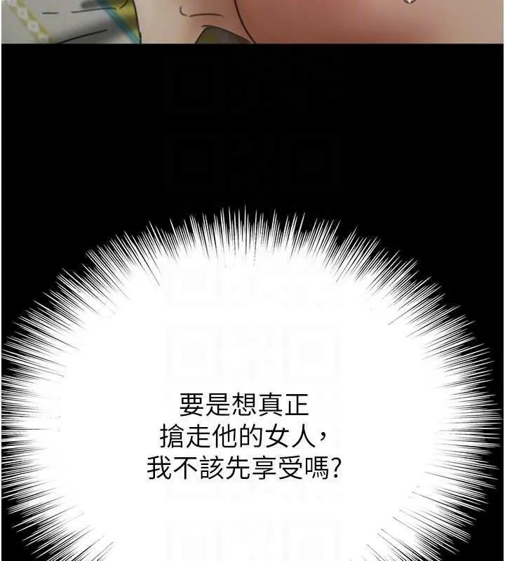 养父的女儿们 - 第40話-我想看妳們誰更會舔 - page 153