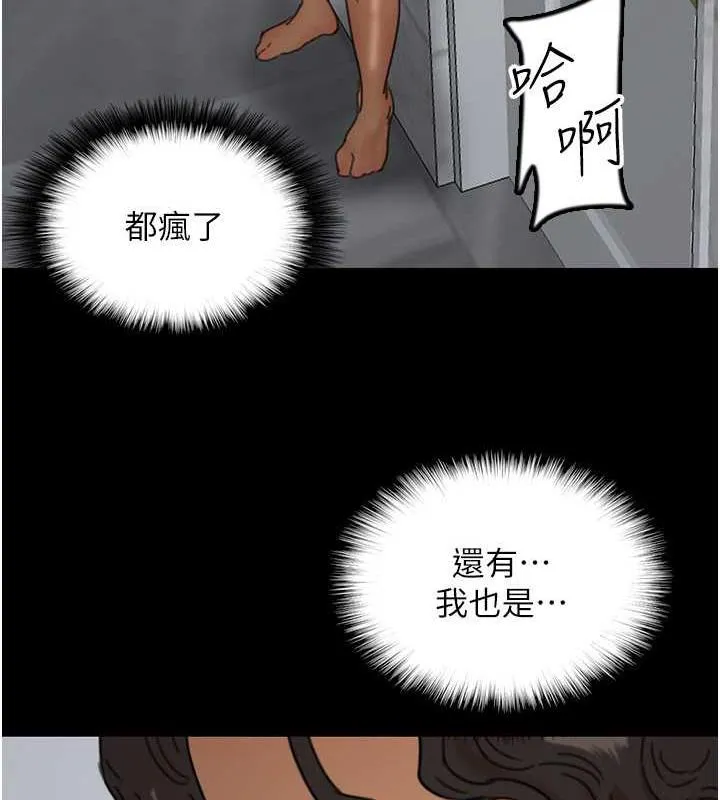 养父的女儿们 - 第40話-我想看妳們誰更會舔 - page 163