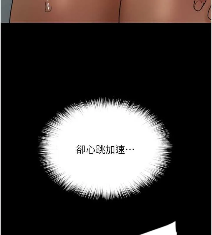 养父的女儿们 - 第40話-我想看妳們誰更會舔 - page 166