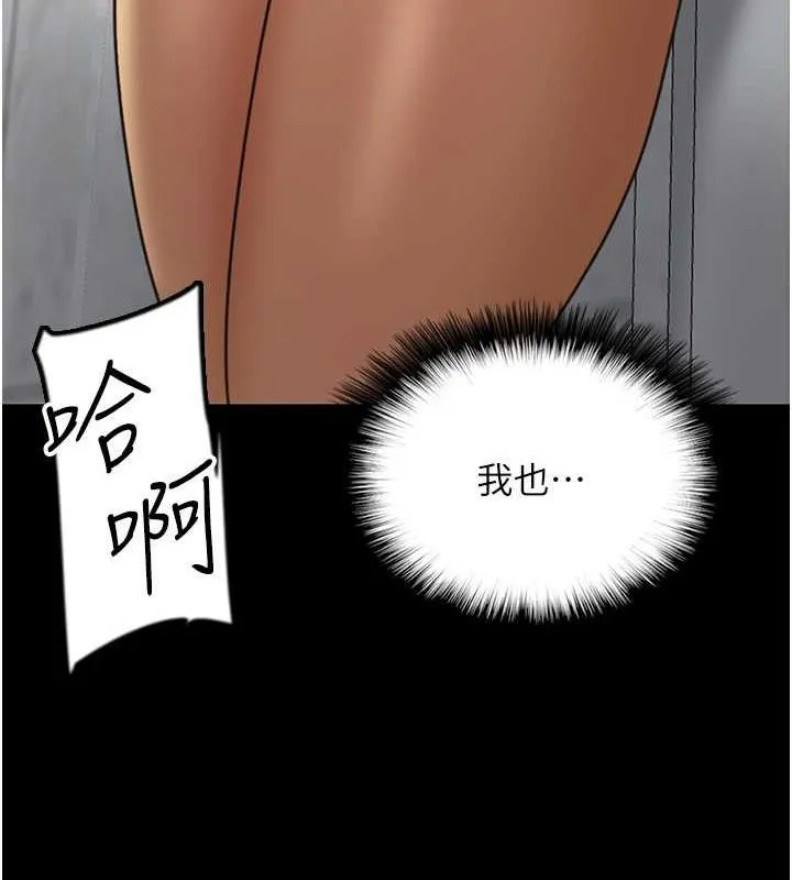养父的女儿们 - 第40話-我想看妳們誰更會舔 - page 169
