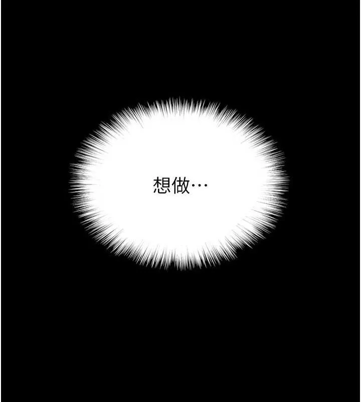 养父的女儿们 - 第40話-我想看妳們誰更會舔 - page 170