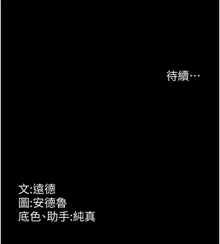 养父的女儿们 - 第40話-我想看妳們誰更會舔 - page 172