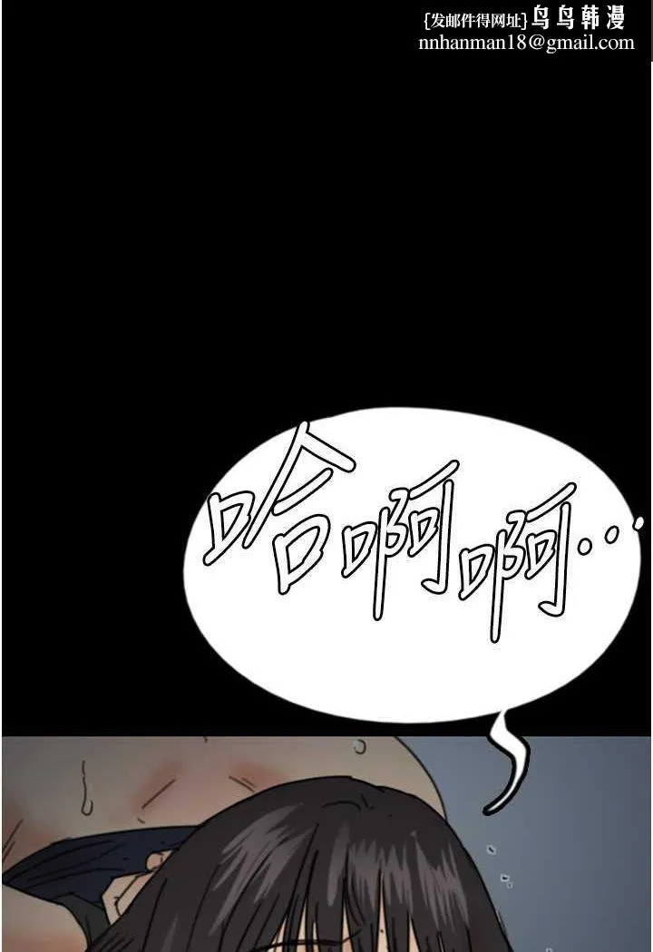 养父的女儿们 - 第25話-被蕾貝卡發現的私密關係 - page 1