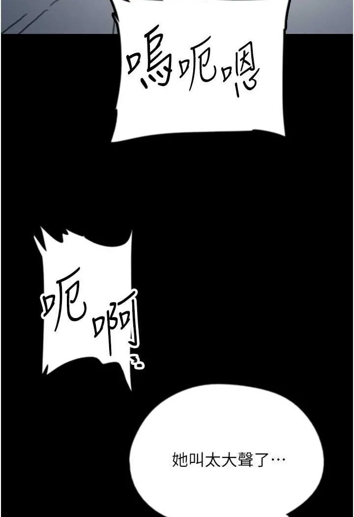 养父的女儿们 - 第25話-被蕾貝卡發現的私密關係 - page 5