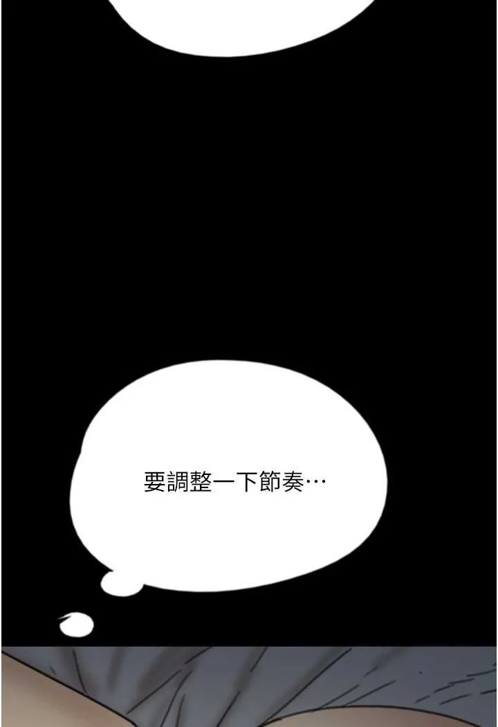 养父的女儿们 - 第25話-被蕾貝卡發現的私密關係 - page 7