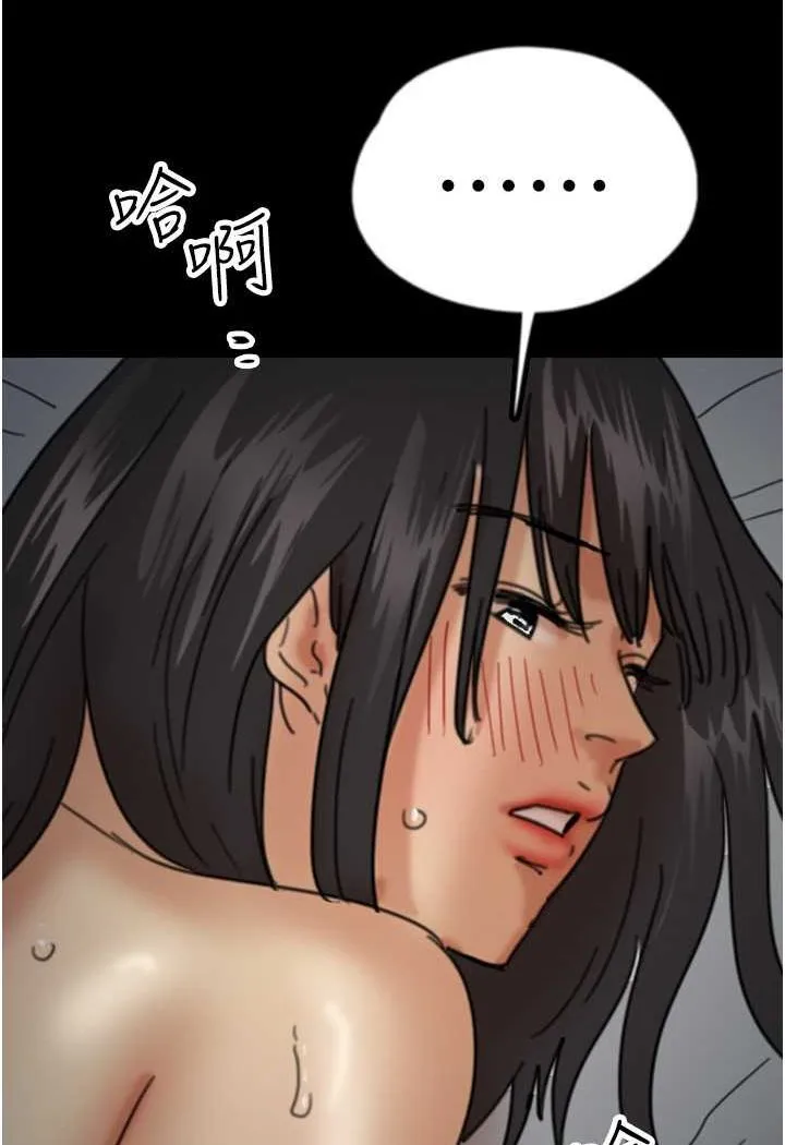 养父的女儿们 - 第25話-被蕾貝卡發現的私密關係 - page 11