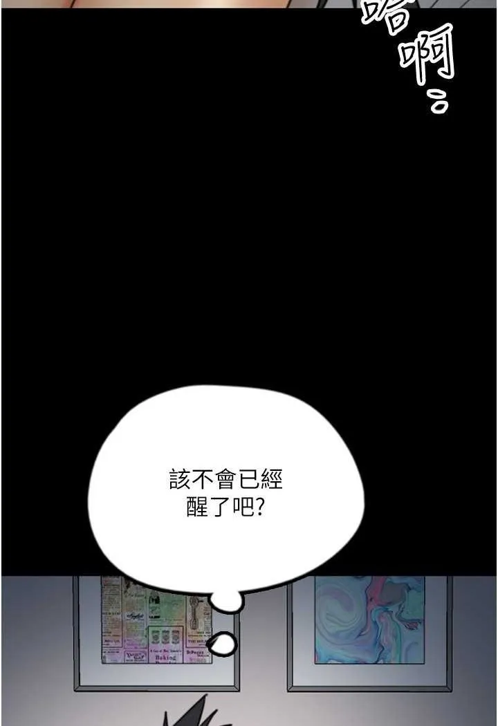 养父的女儿们 - 第25話-被蕾貝卡發現的私密關係 - page 12