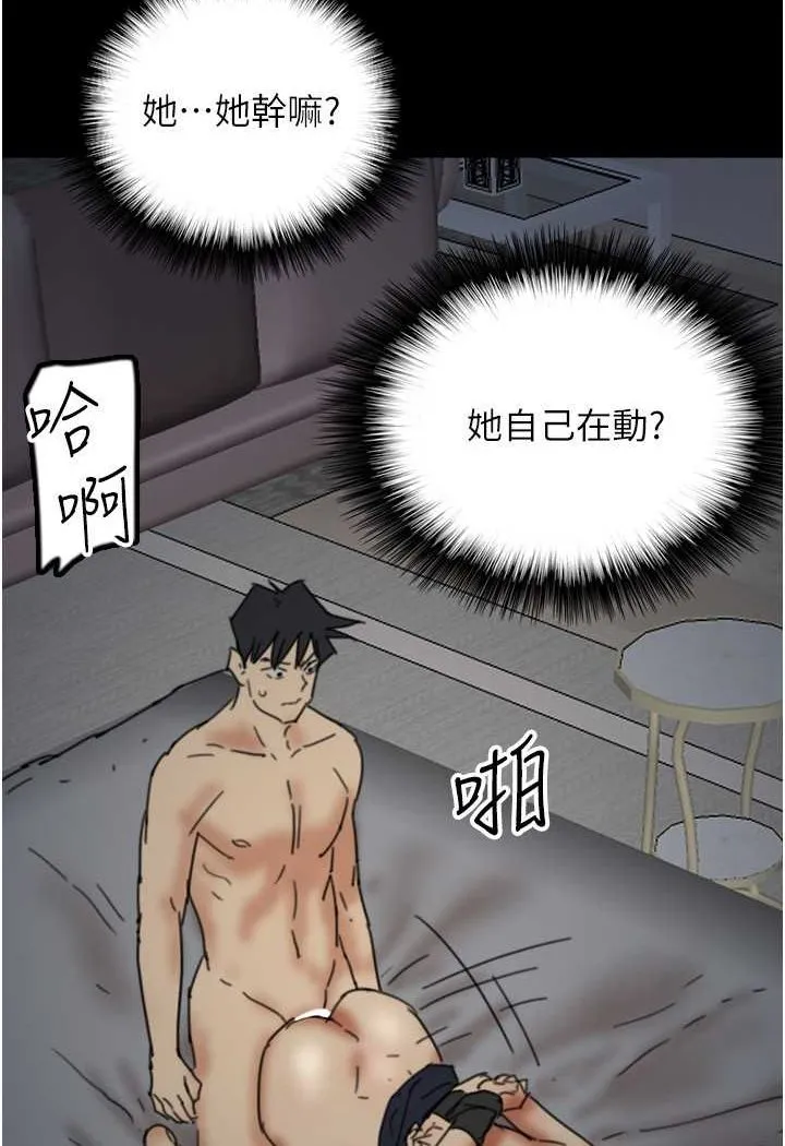 养父的女儿们 - 第25話-被蕾貝卡發現的私密關係 - page 17