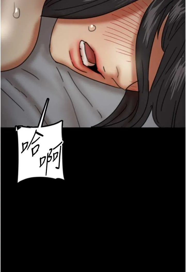养父的女儿们 - 第25話-被蕾貝卡發現的私密關係 - page 19