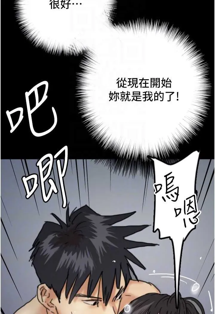 养父的女儿们 - 第25話-被蕾貝卡發現的私密關係 - page 21
