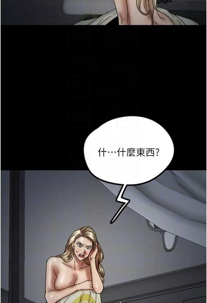 养父的女儿们 - 第25話-被蕾貝卡發現的私密關係 - page 32