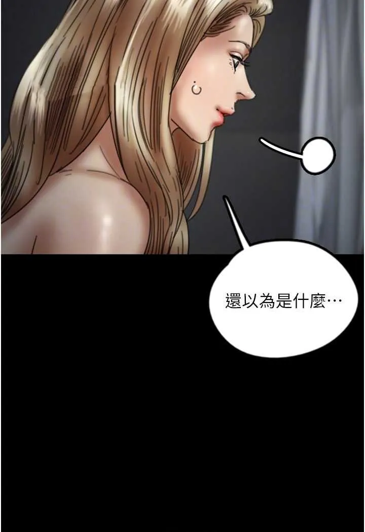 养父的女儿们 - 第25話-被蕾貝卡發現的私密關係 - page 34