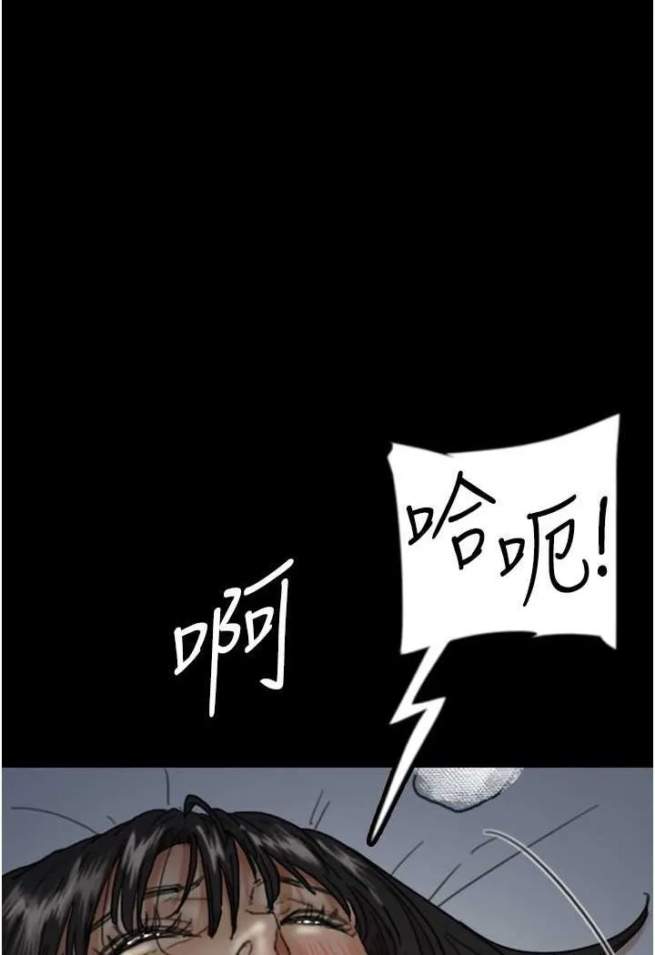 养父的女儿们 - 第25話-被蕾貝卡發現的私密關係 - page 40
