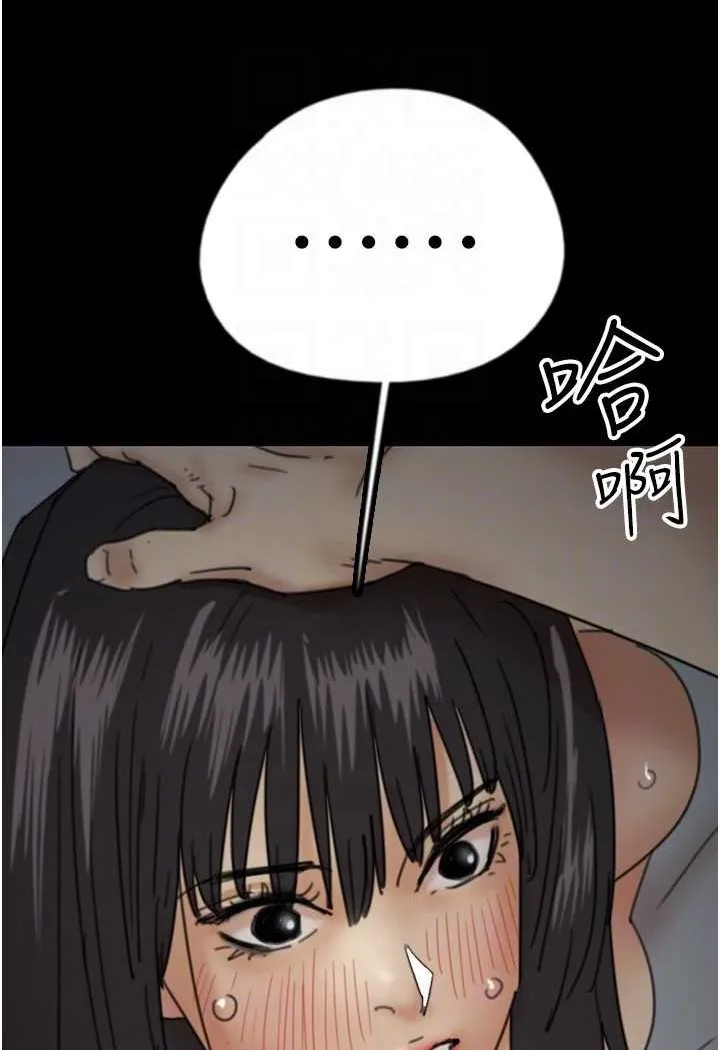 养父的女儿们 - 第25話-被蕾貝卡發現的私密關係 - page 59