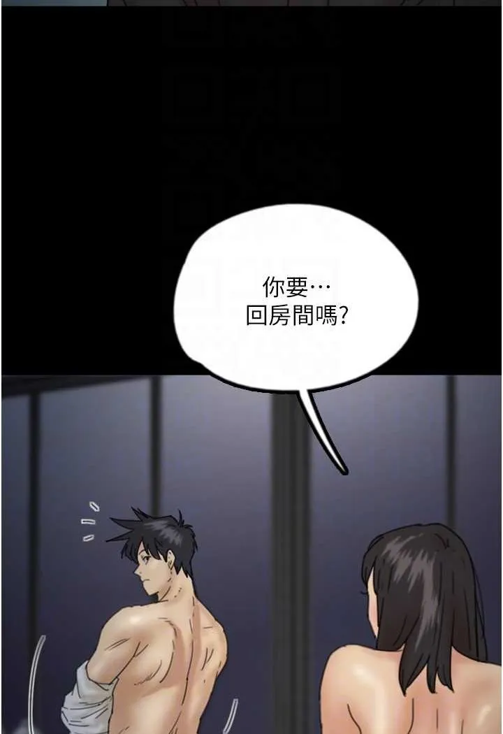 养父的女儿们 - 第25話-被蕾貝卡發現的私密關係 - page 73