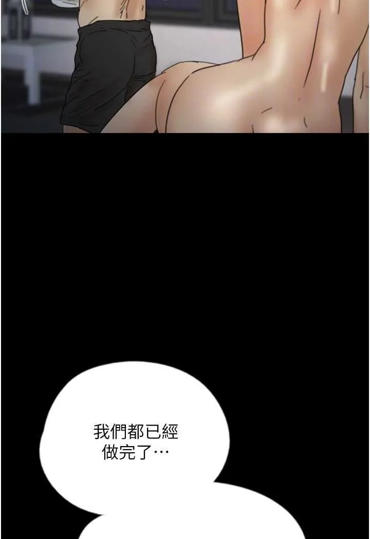 养父的女儿们 - 第25話-被蕾貝卡發現的私密關係 - page 74