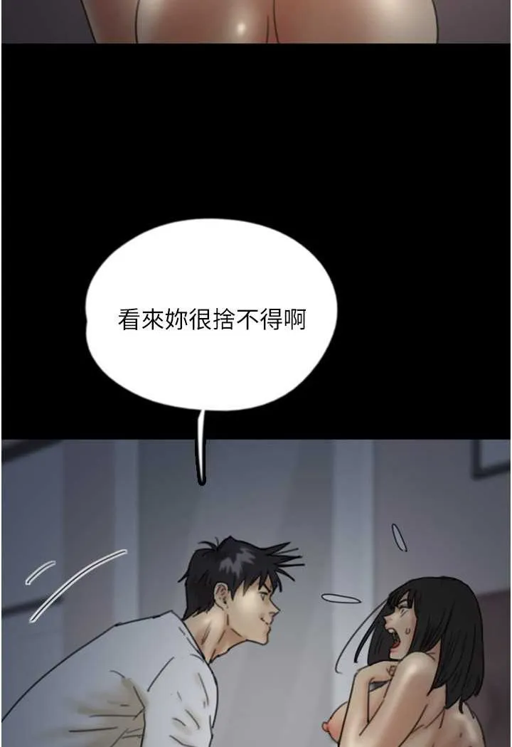 养父的女儿们 - 第25話-被蕾貝卡發現的私密關係 - page 77