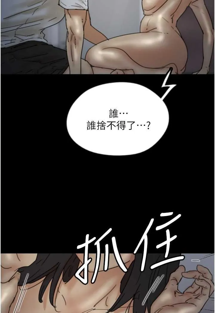 养父的女儿们 - 第25話-被蕾貝卡發現的私密關係 - page 78