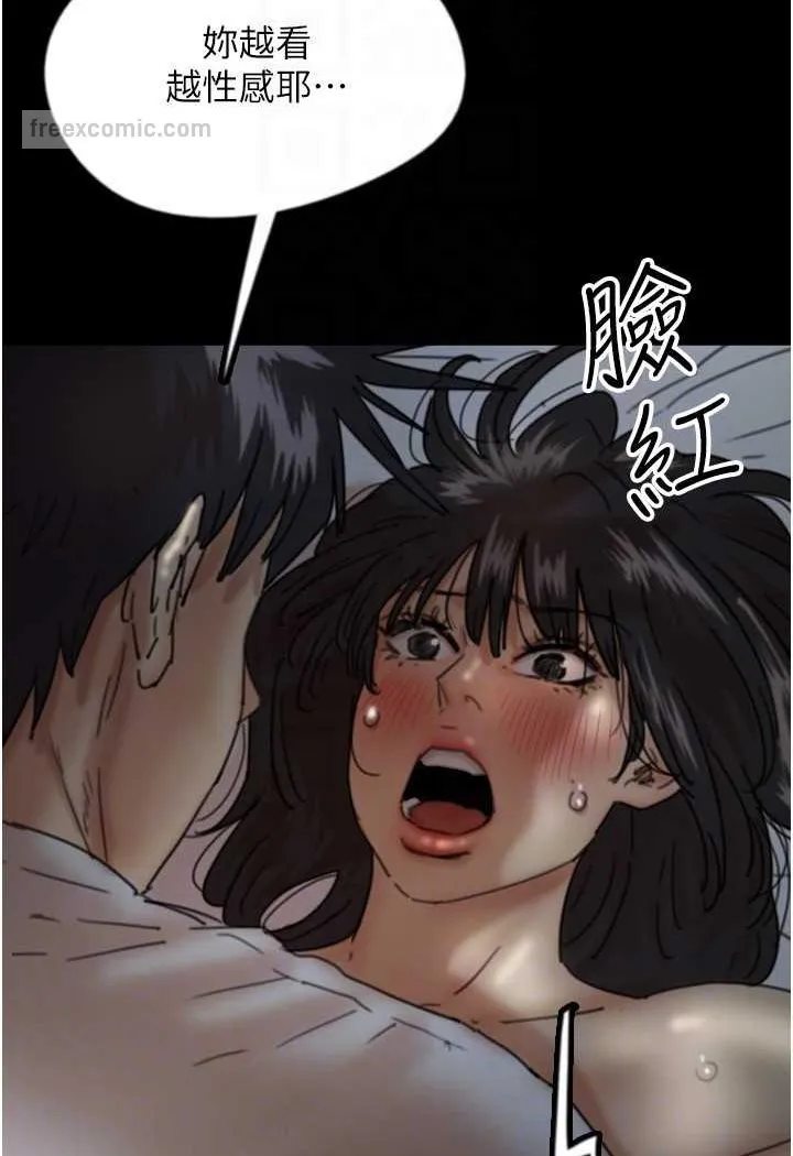 养父的女儿们 - 第25話-被蕾貝卡發現的私密關係 - page 81