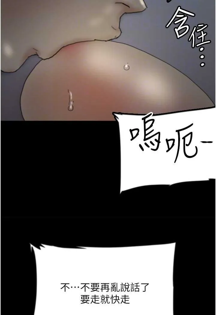 养父的女儿们 - 第25話-被蕾貝卡發現的私密關係 - page 83