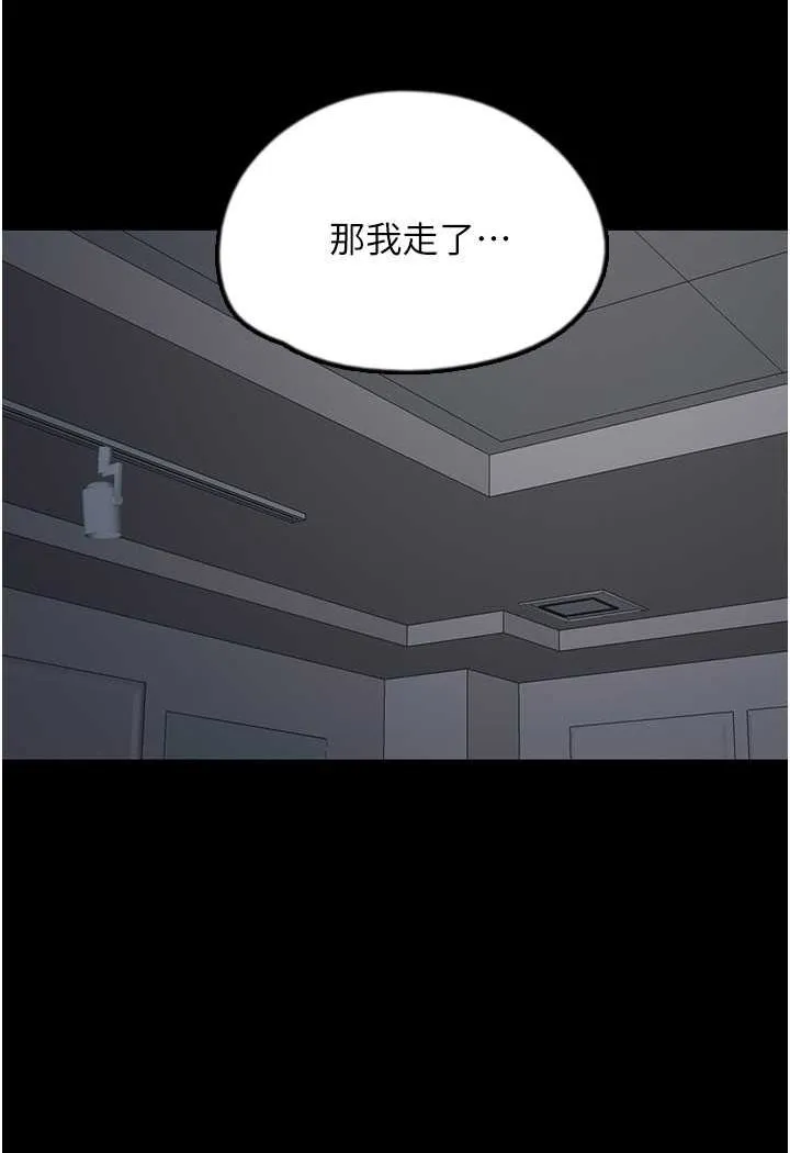 养父的女儿们 - 第25話-被蕾貝卡發現的私密關係 - page 85