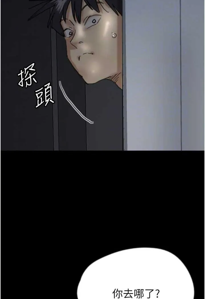 养父的女儿们 - 第25話-被蕾貝卡發現的私密關係 - page 91