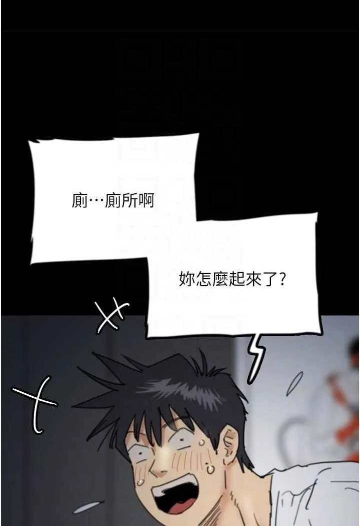 养父的女儿们 - 第25話-被蕾貝卡發現的私密關係 - page 94