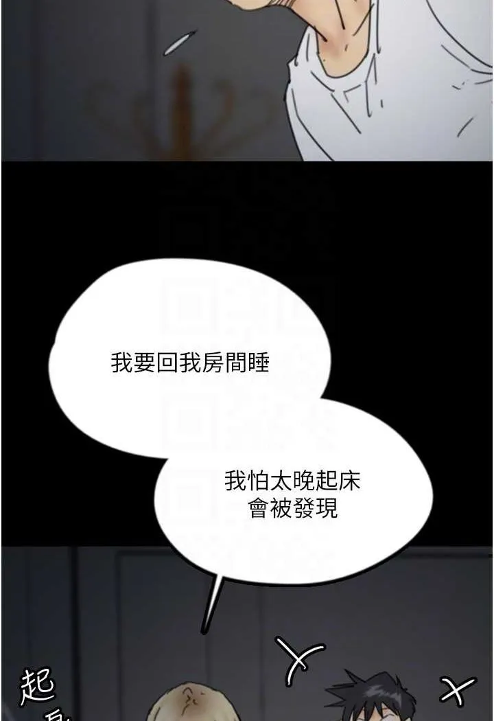 养父的女儿们 - 第25話-被蕾貝卡發現的私密關係 - page 95