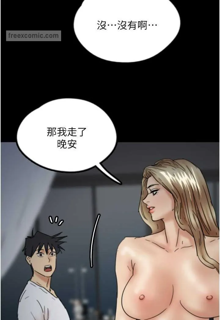 养父的女儿们 - 第25話-被蕾貝卡發現的私密關係 - page 99