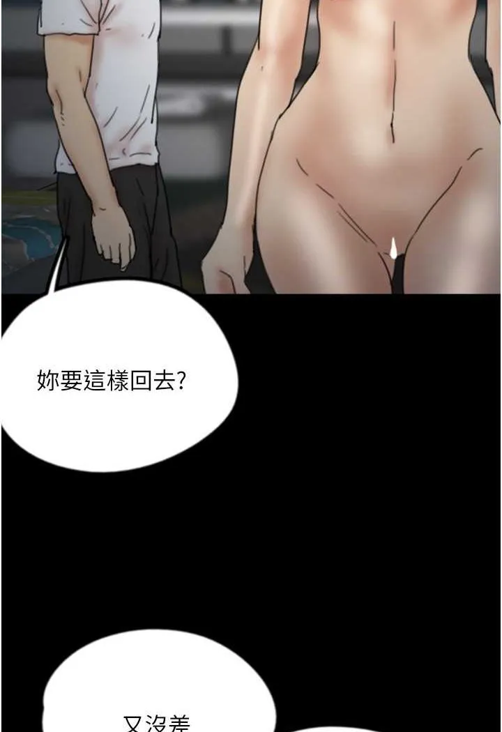 养父的女儿们 - 第25話-被蕾貝卡發現的私密關係 - page 100