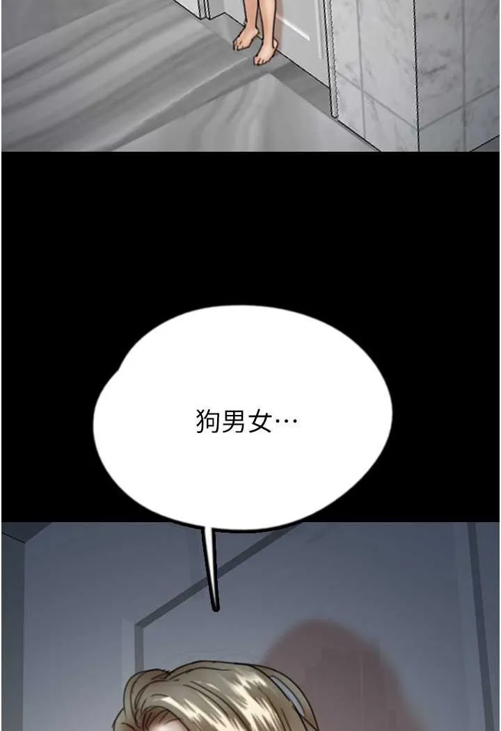 养父的女儿们 - 第25話-被蕾貝卡發現的私密關係 - page 106