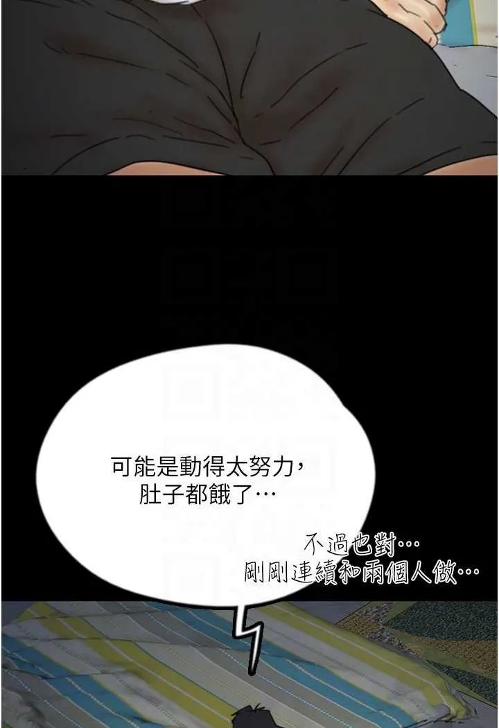 养父的女儿们 - 第25話-被蕾貝卡發現的私密關係 - page 110