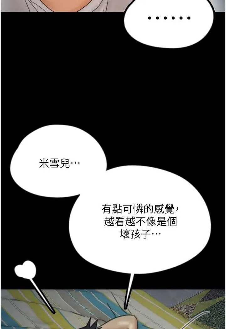 养父的女儿们 - 第25話-被蕾貝卡發現的私密關係 - page 114