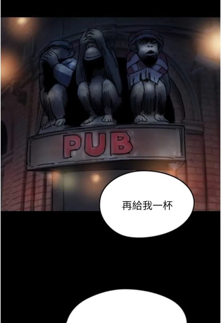 养父的女儿们 - 第25話-被蕾貝卡發現的私密關係 - page 120