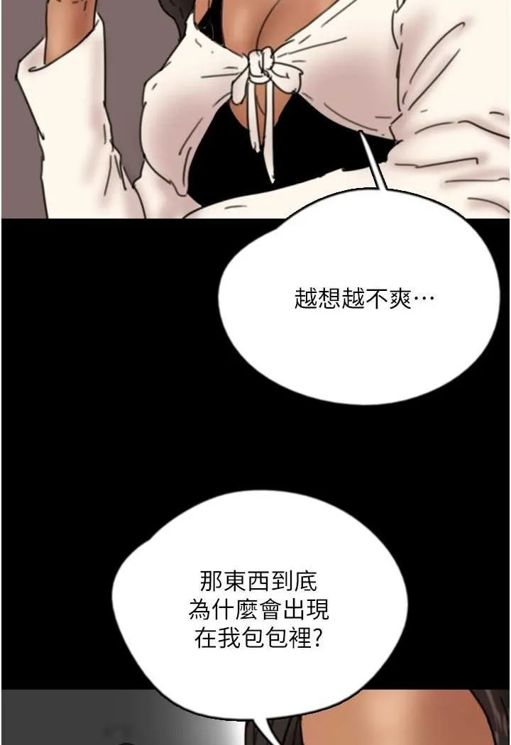 养父的女儿们 - 第25話-被蕾貝卡發現的私密關係 - page 123