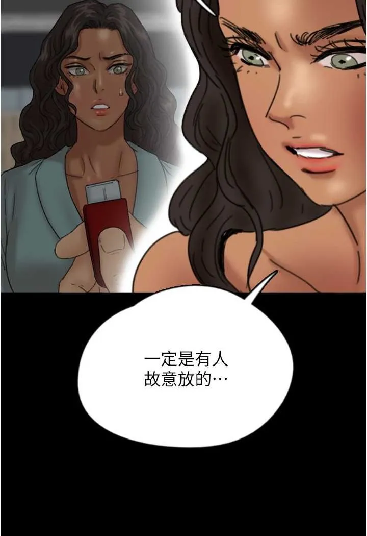 养父的女儿们 - 第25話-被蕾貝卡發現的私密關係 - page 124