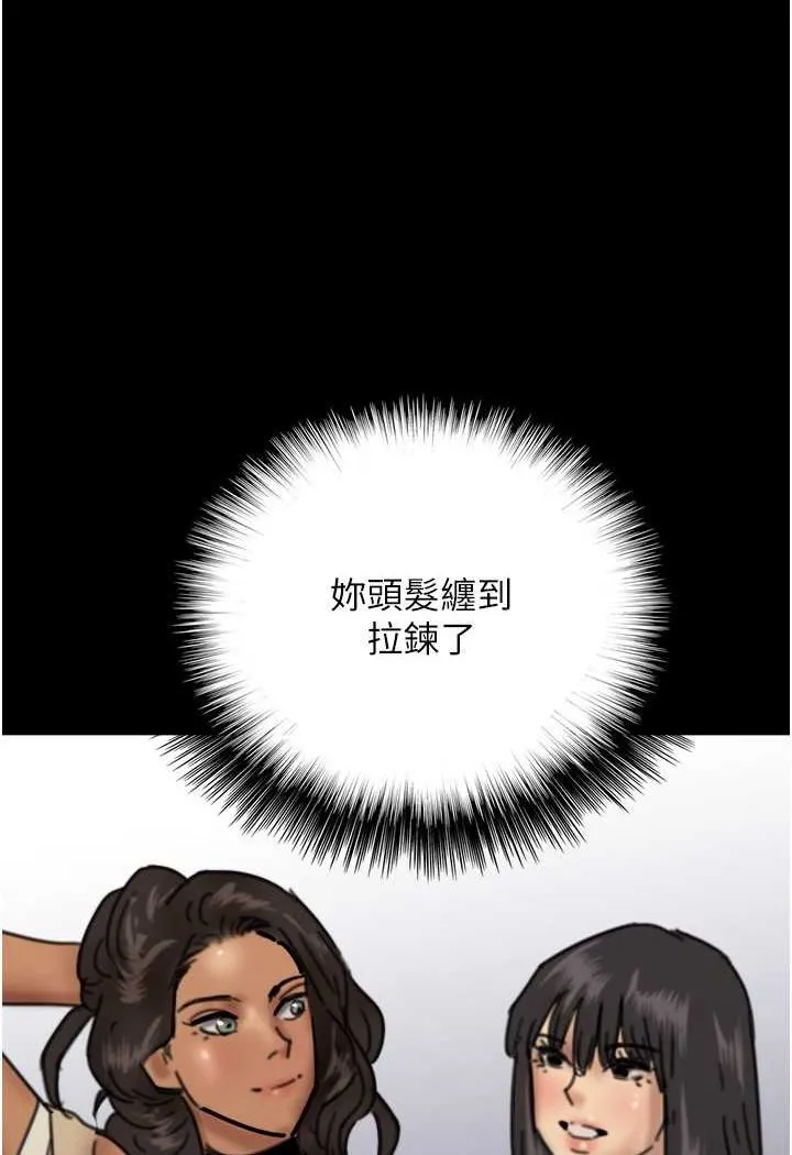 养父的女儿们 - 第25話-被蕾貝卡發現的私密關係 - page 127