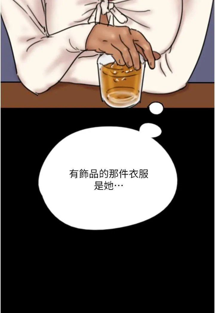养父的女儿们 - 第25話-被蕾貝卡發現的私密關係 - page 130