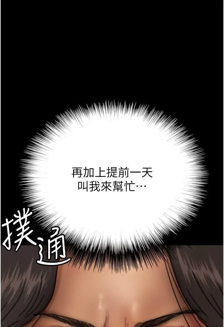 养父的女儿们 - 第25話-被蕾貝卡發現的私密關係 - page 131