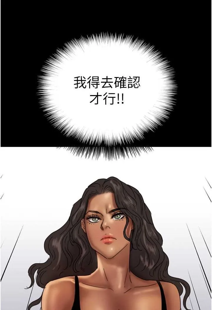 养父的女儿们 - 第25話-被蕾貝卡發現的私密關係 - page 134