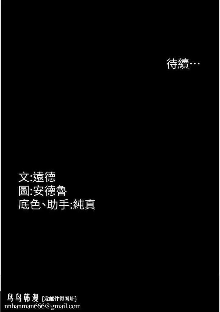 养父的女儿们 - 第25話-被蕾貝卡發現的私密關係 - page 137