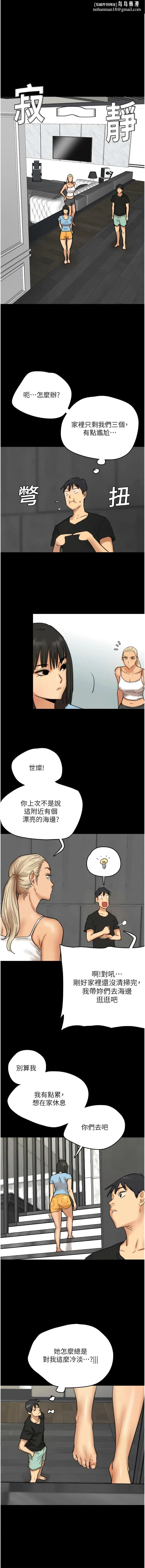 养父的女儿们 - 第5话-违背道德的快感 - page 1