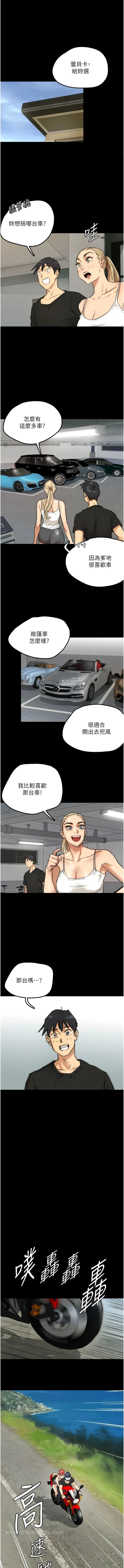 养父的女儿们 - 第5话-违背道德的快感 - page 3