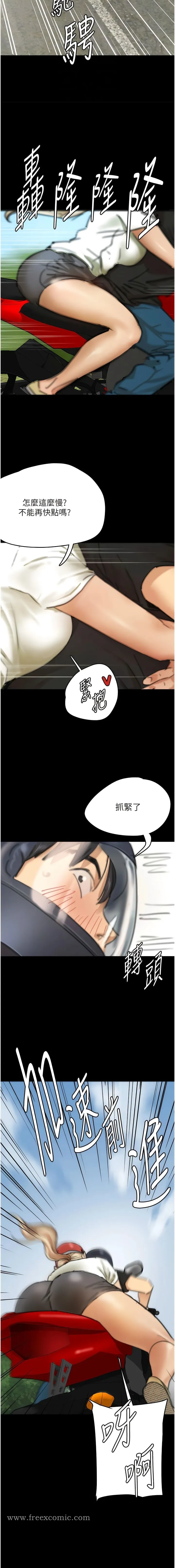 养父的女儿们 - 第5话-违背道德的快感 - page 4