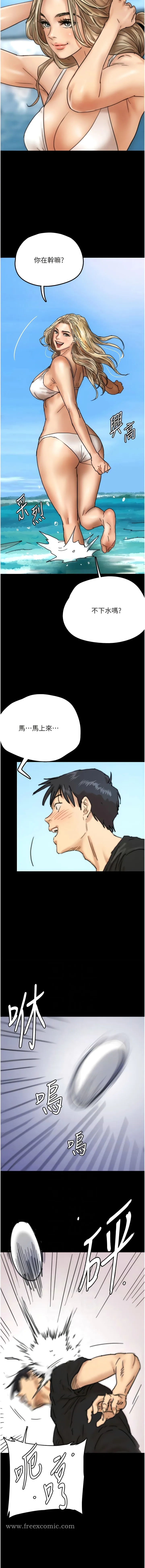 养父的女儿们 - 第5话-违背道德的快感 - page 6