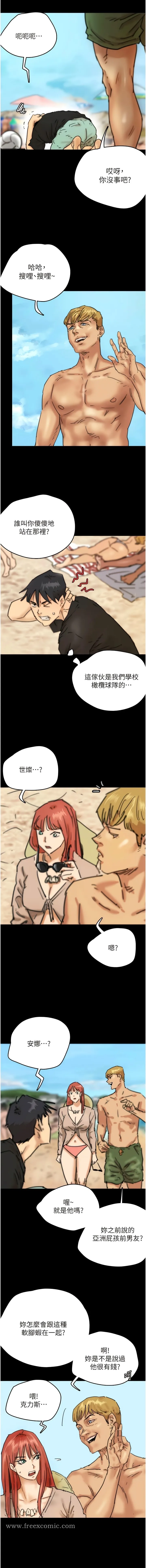 养父的女儿们 - 第5话-违背道德的快感 - page 7